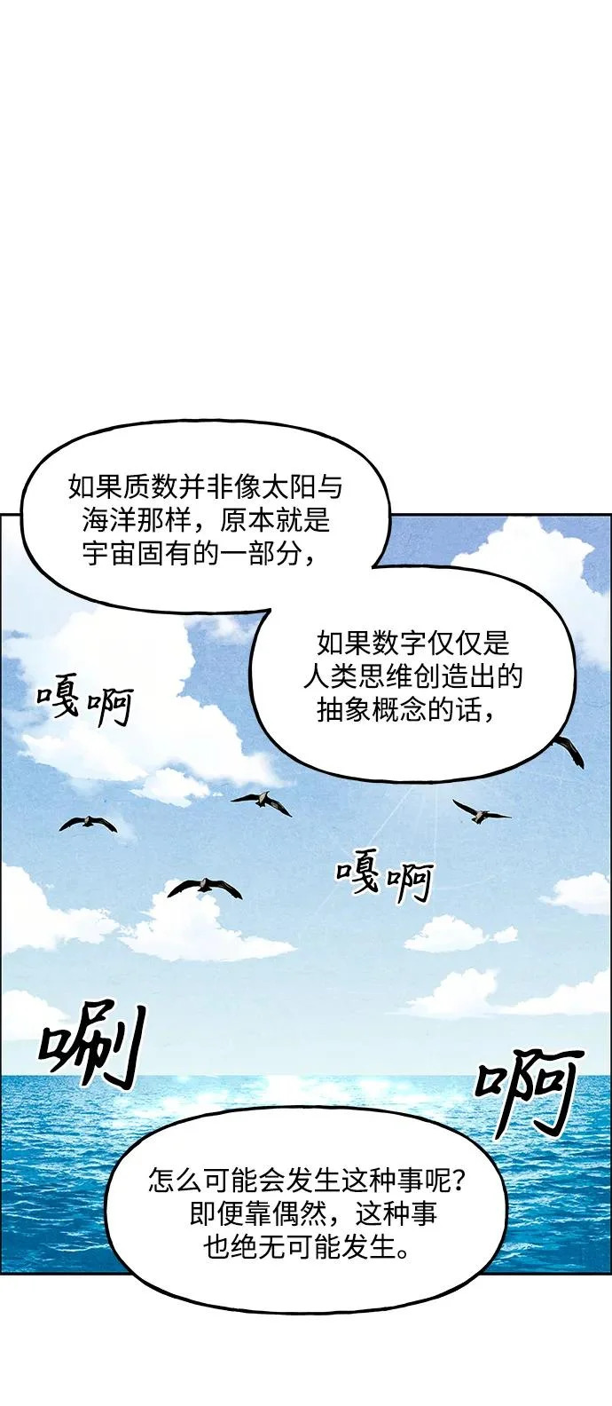 [第230] Bang&Blame（3） 第11页