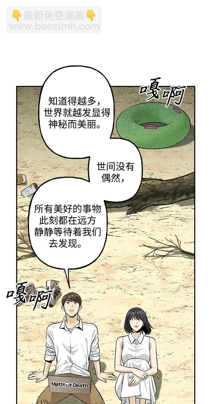 [第230] Bang&Blame（3） 第15页