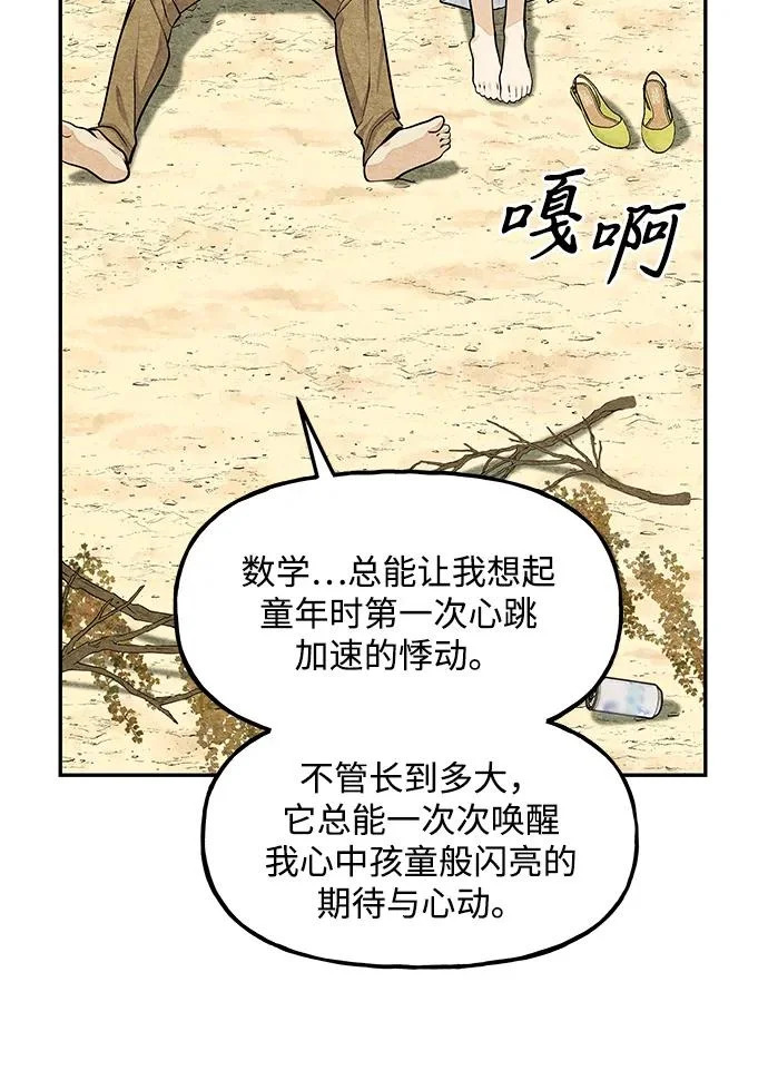 [第230] Bang&Blame（3） 第16页