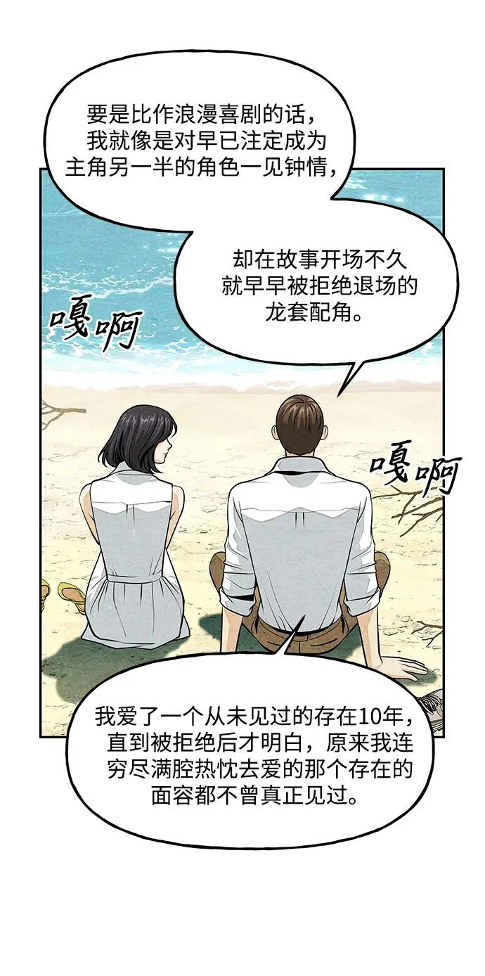 [第230] Bang&Blame（3） 第18页
