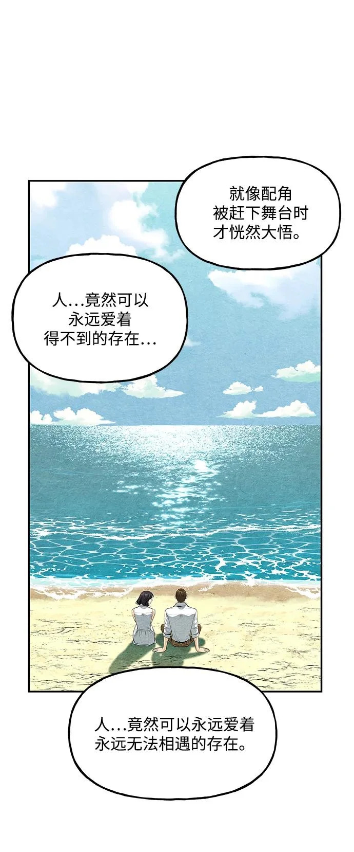 [第230] Bang&Blame（3） 第19页