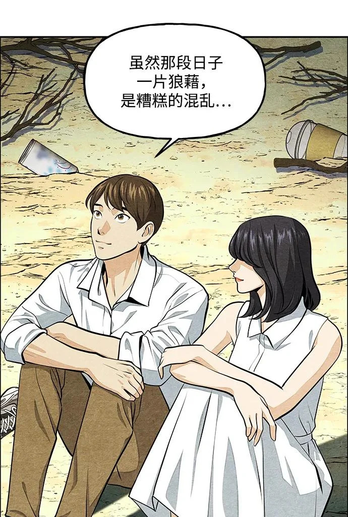 [第230] Bang&Blame（3） 第21页