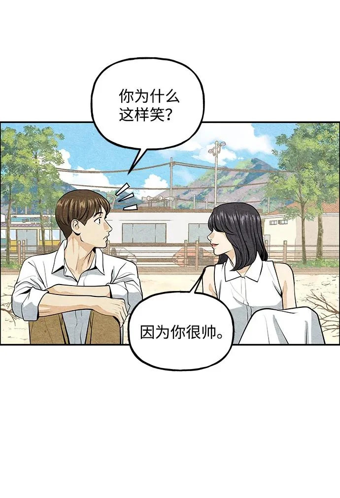 [第230] Bang&Blame（3） 第23页