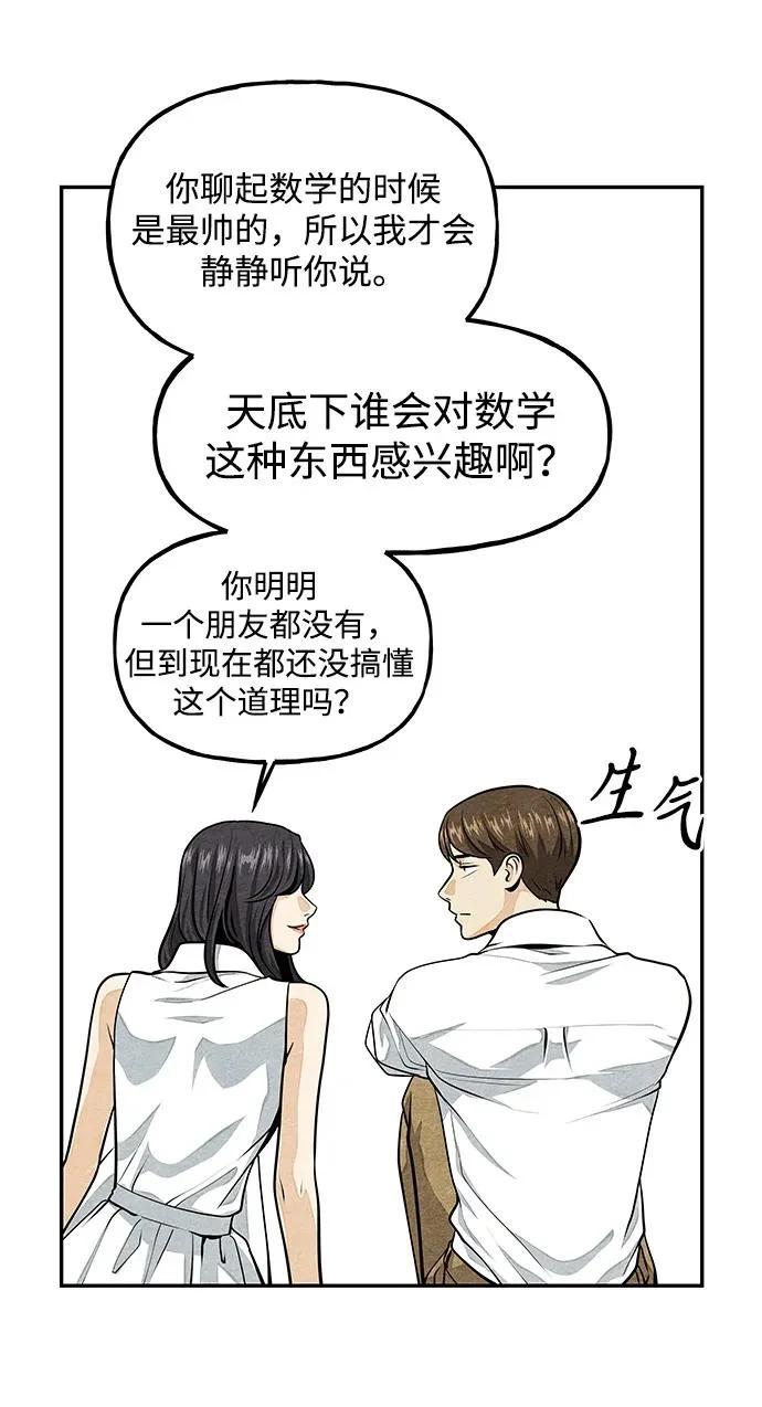 [第230] Bang&Blame（3） 第24页