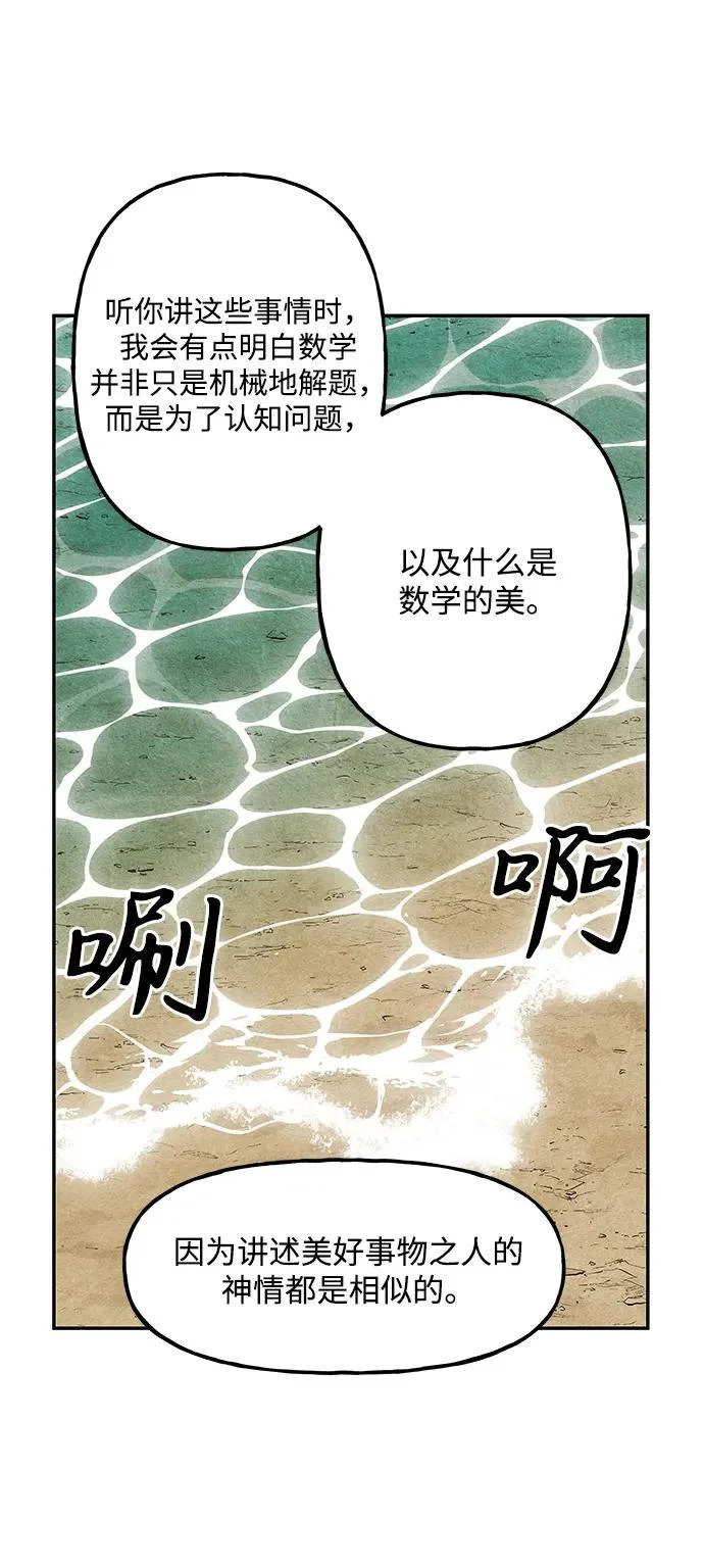 [第230] Bang&Blame（3） 第26页
