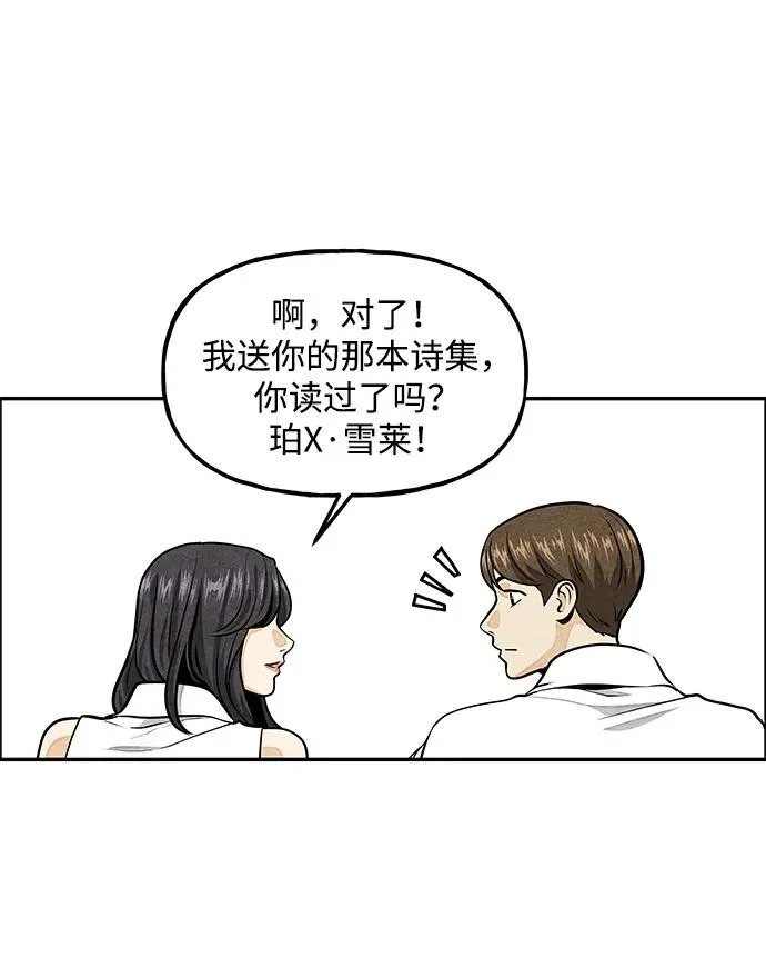 [第230] Bang&Blame（3） 第27页