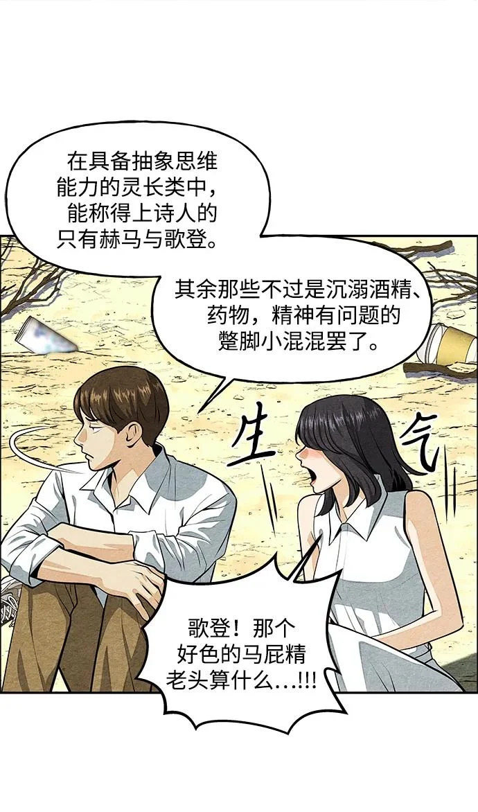 [第230] Bang&Blame（3） 第28页