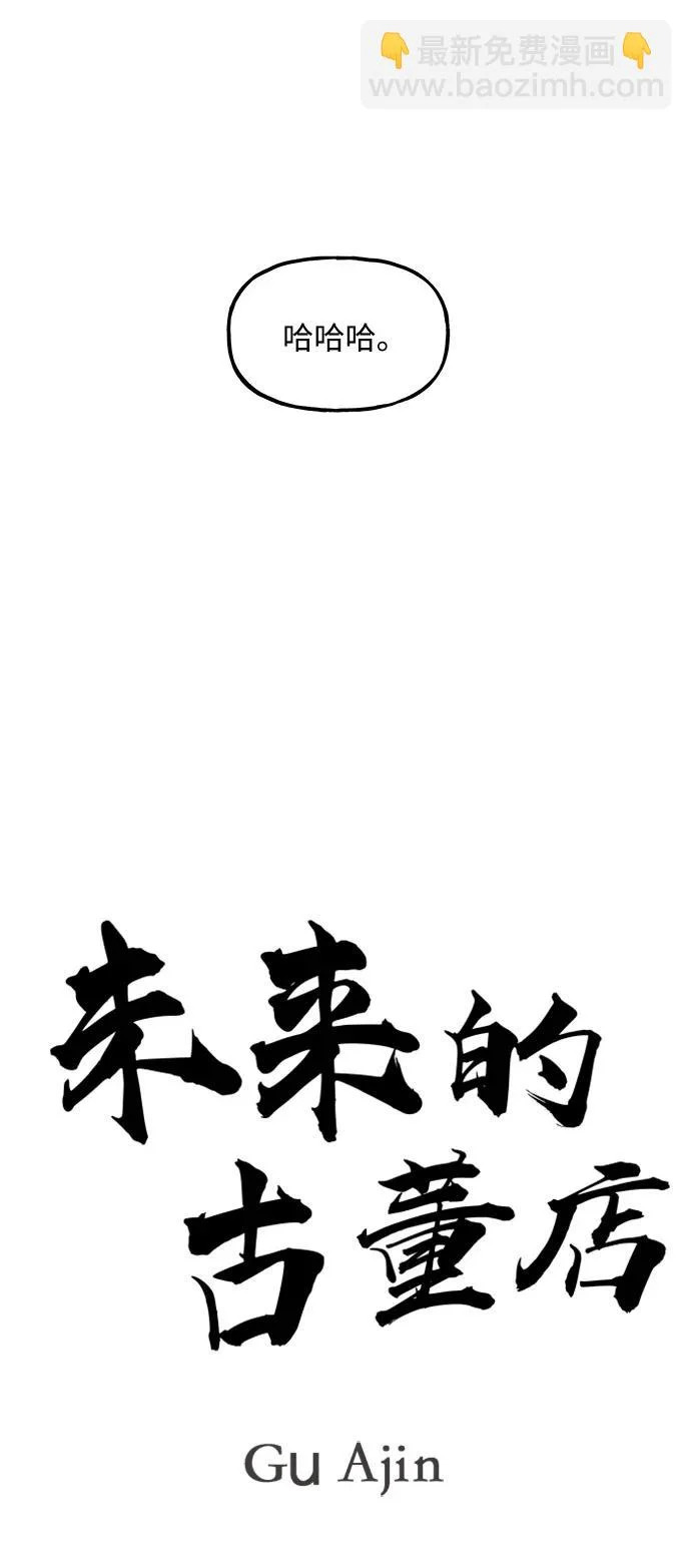 [第230] Bang&Blame（3） 第35页