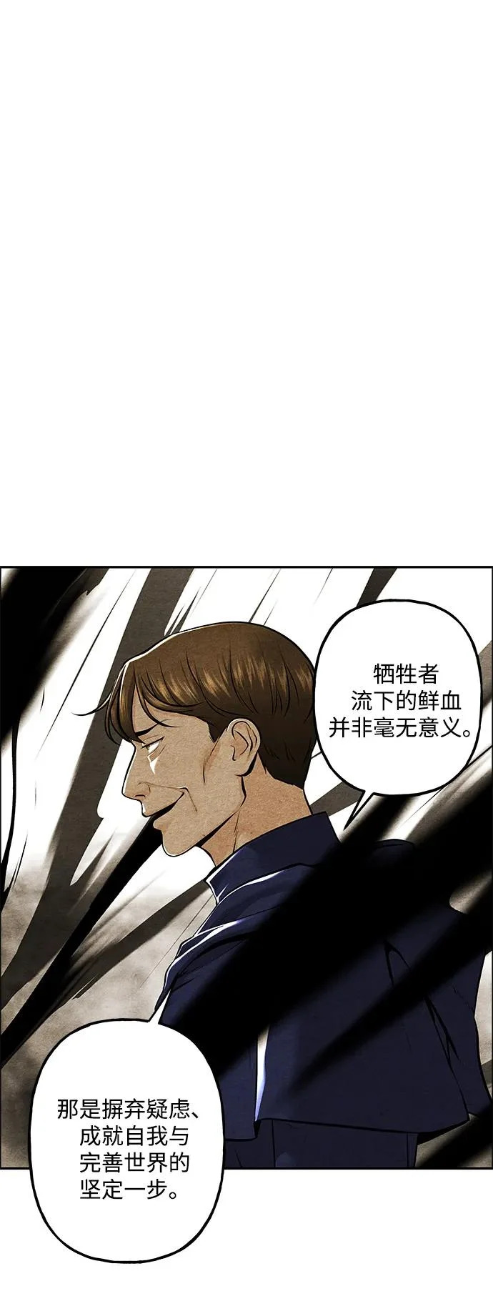 [第230] Bang&Blame（3） 第36页