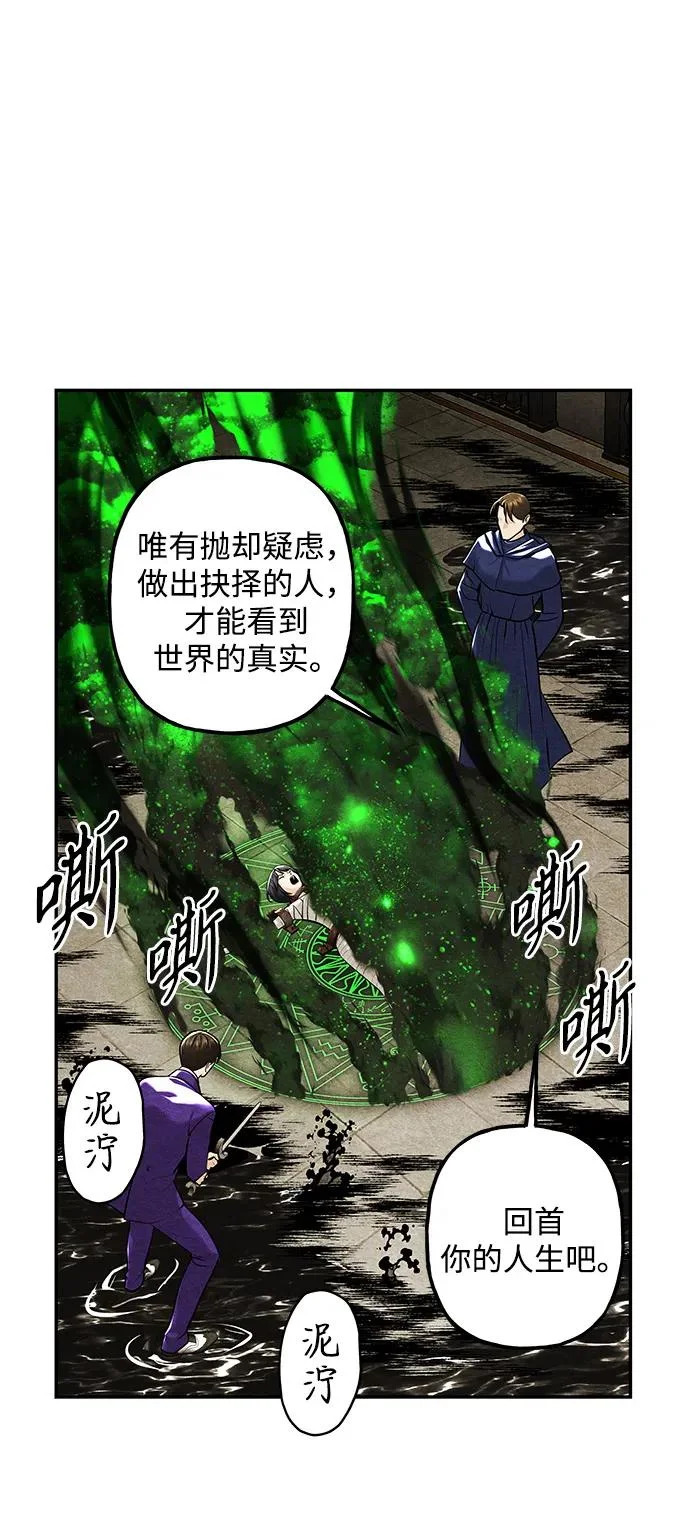 [第230] Bang&Blame（3） 第37页