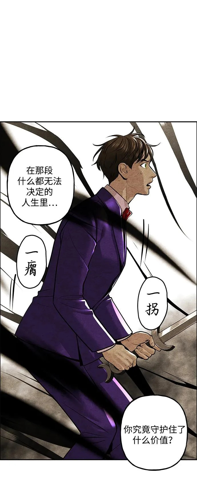 [第230] Bang&Blame（3） 第38页
