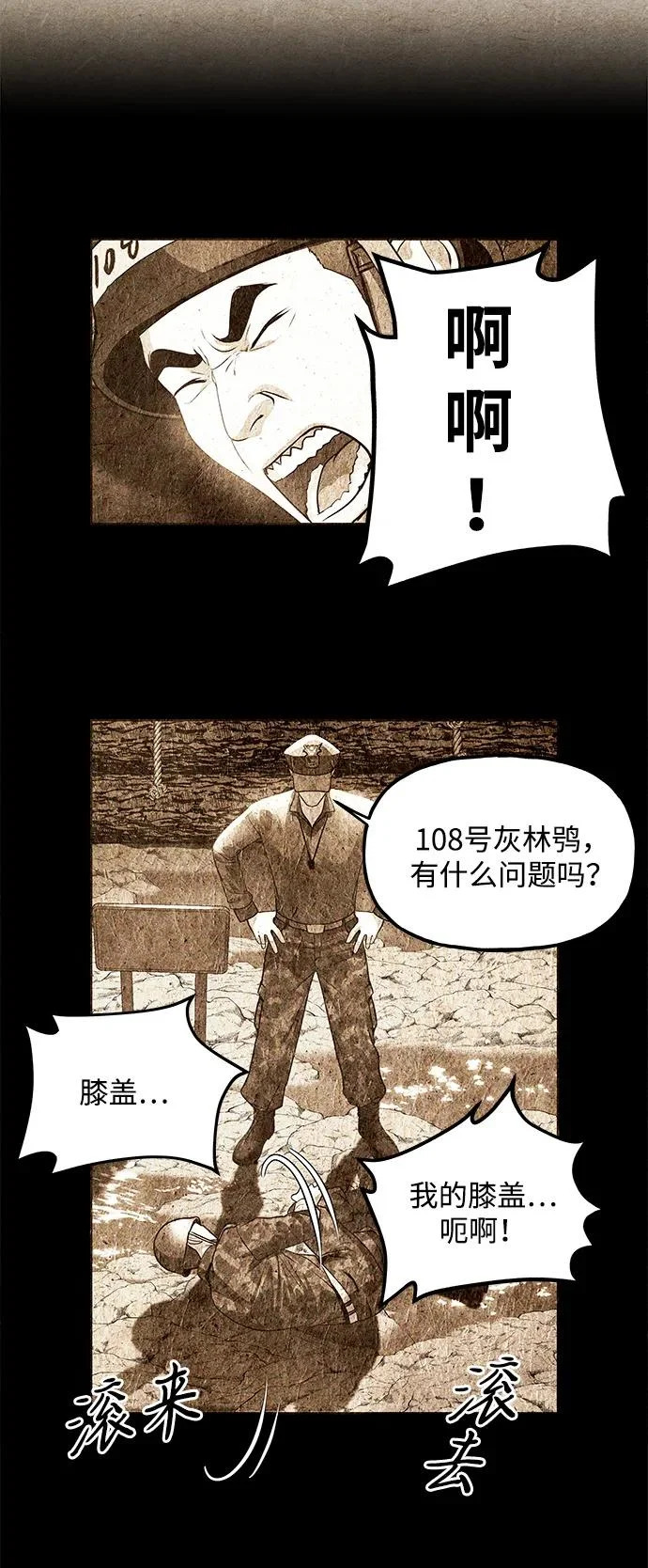 [第230] Bang&Blame（3） 第42页