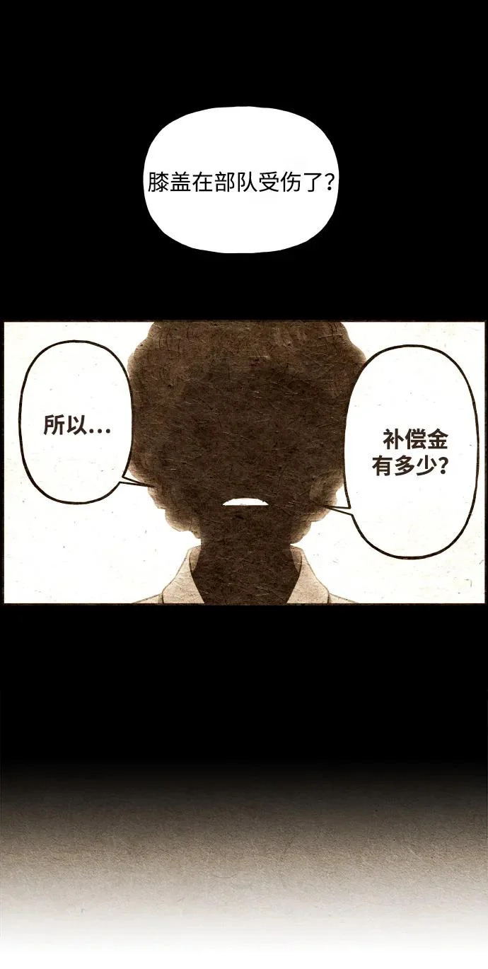 [第230] Bang&Blame（3） 第44页