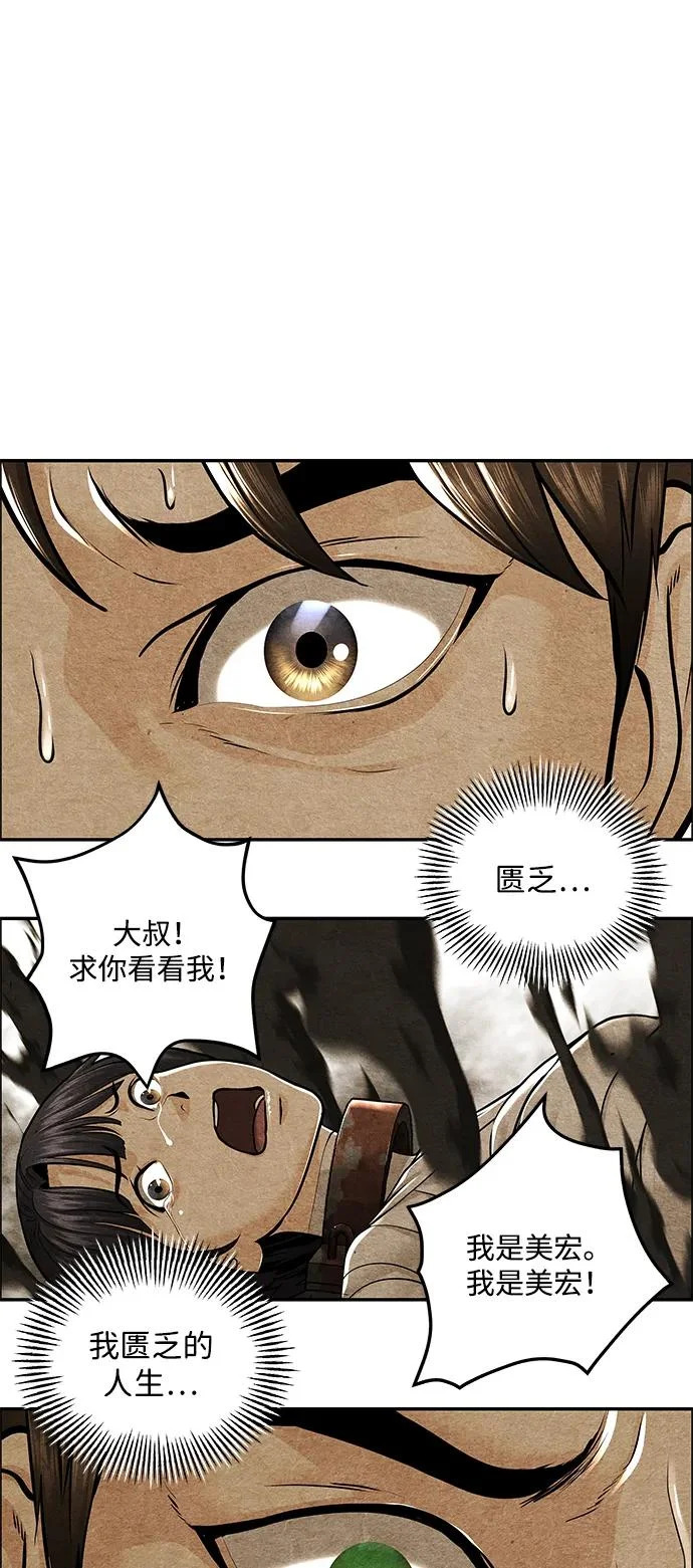 [第230] Bang&Blame（3） 第49页
