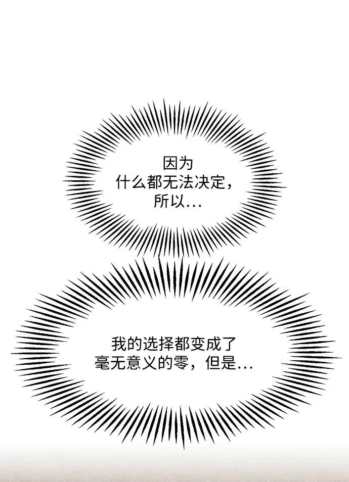 [第230] Bang&Blame（3） 第51页