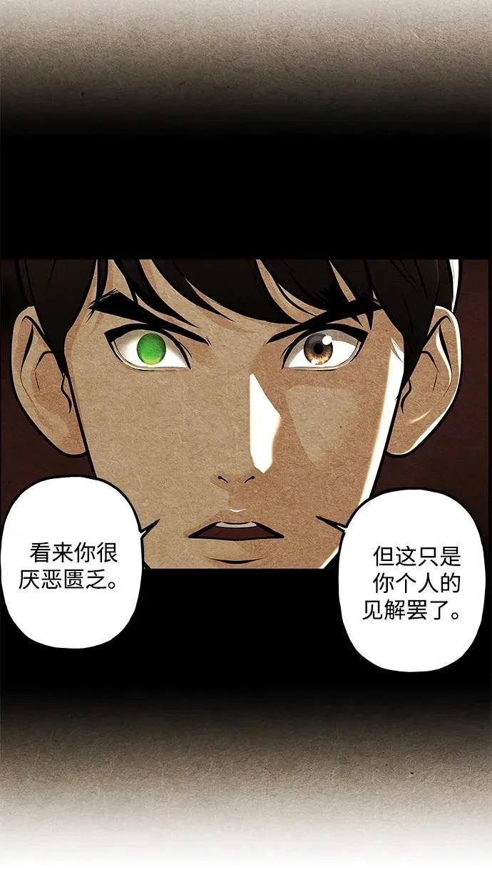 [第230] Bang&Blame（3） 第52页