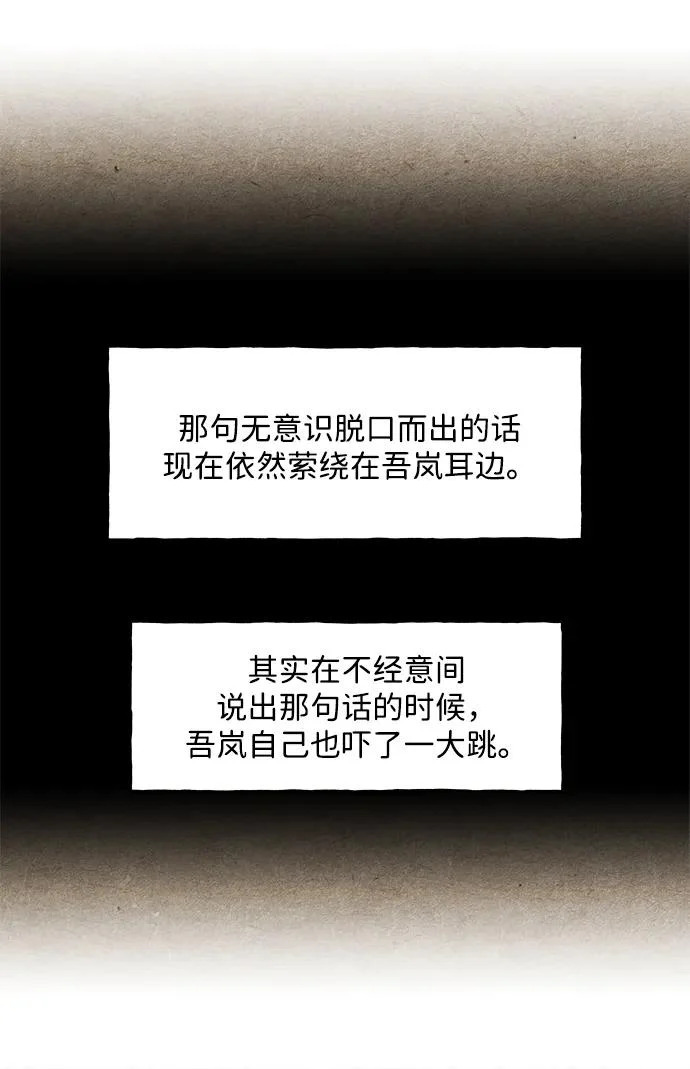 [第230] Bang&Blame（3） 第53页