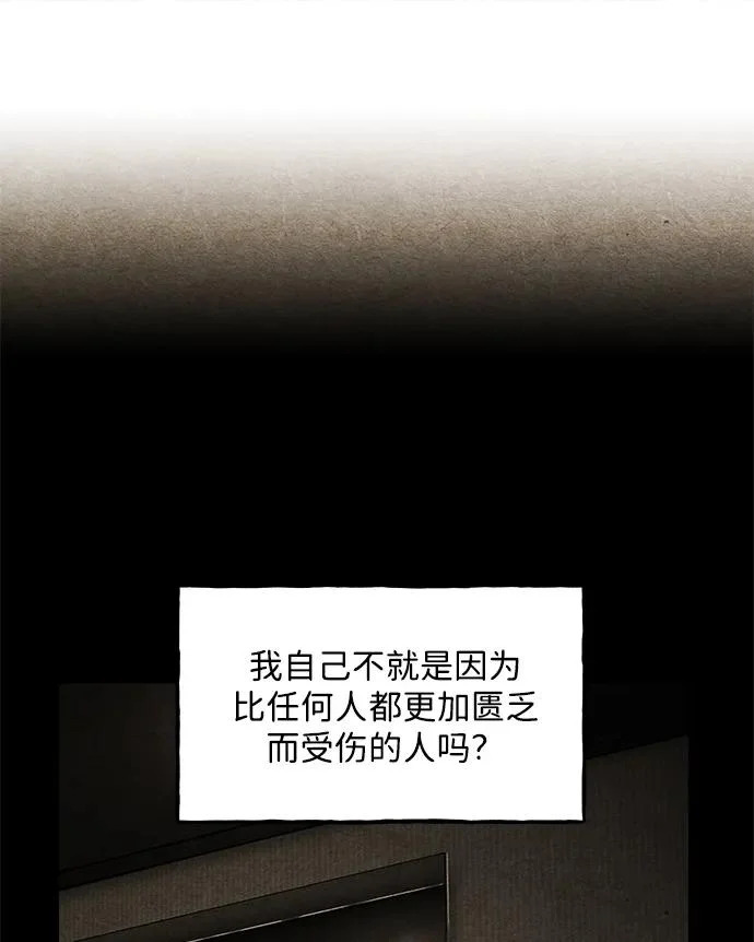 [第230] Bang&Blame（3） 第54页