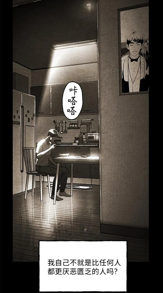[第230] Bang&Blame（3） 第55页