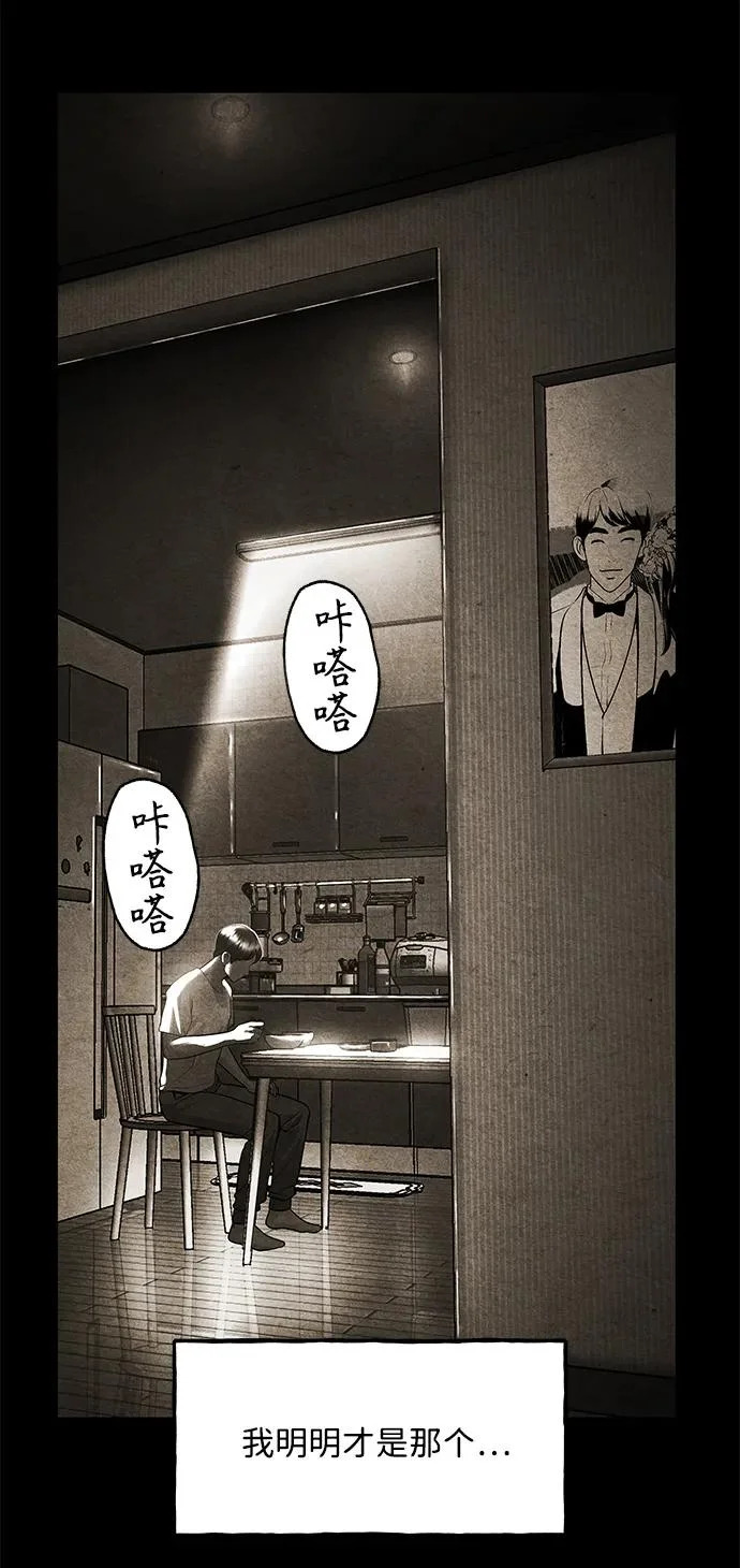 [第230] Bang&Blame（3） 第56页