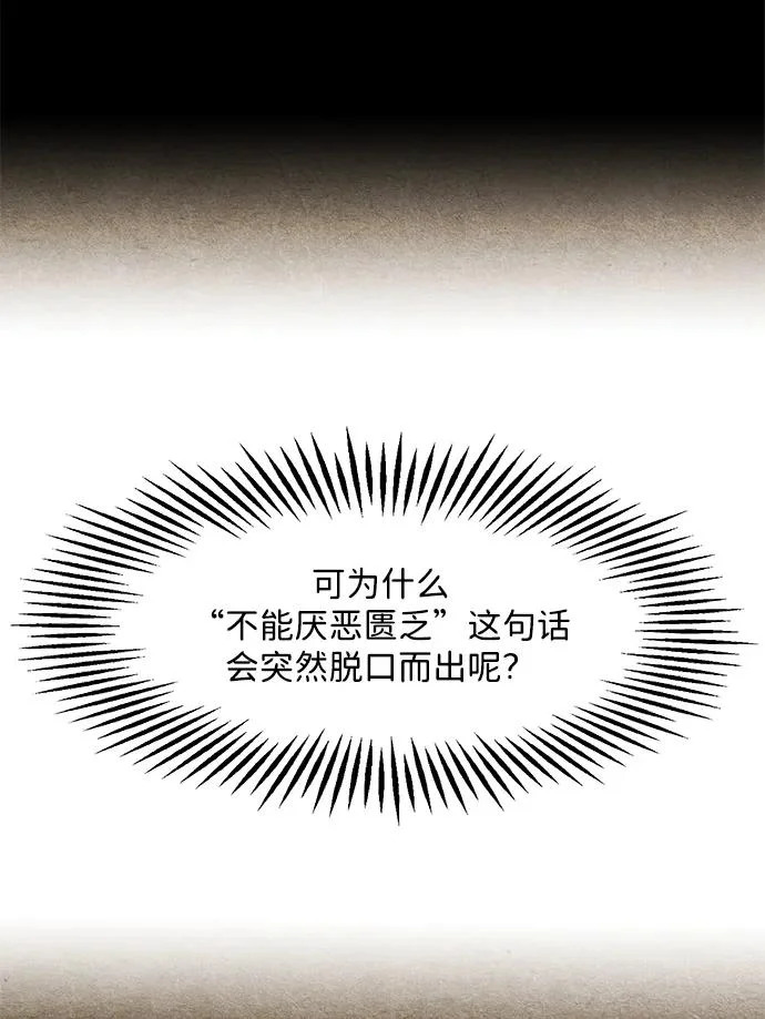 [第230] Bang&Blame（3） 第58页