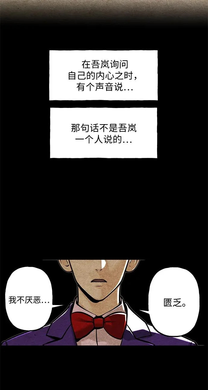 [第230] Bang&Blame（3） 第59页