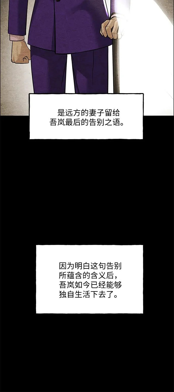 [第230] Bang&Blame（3） 第61页