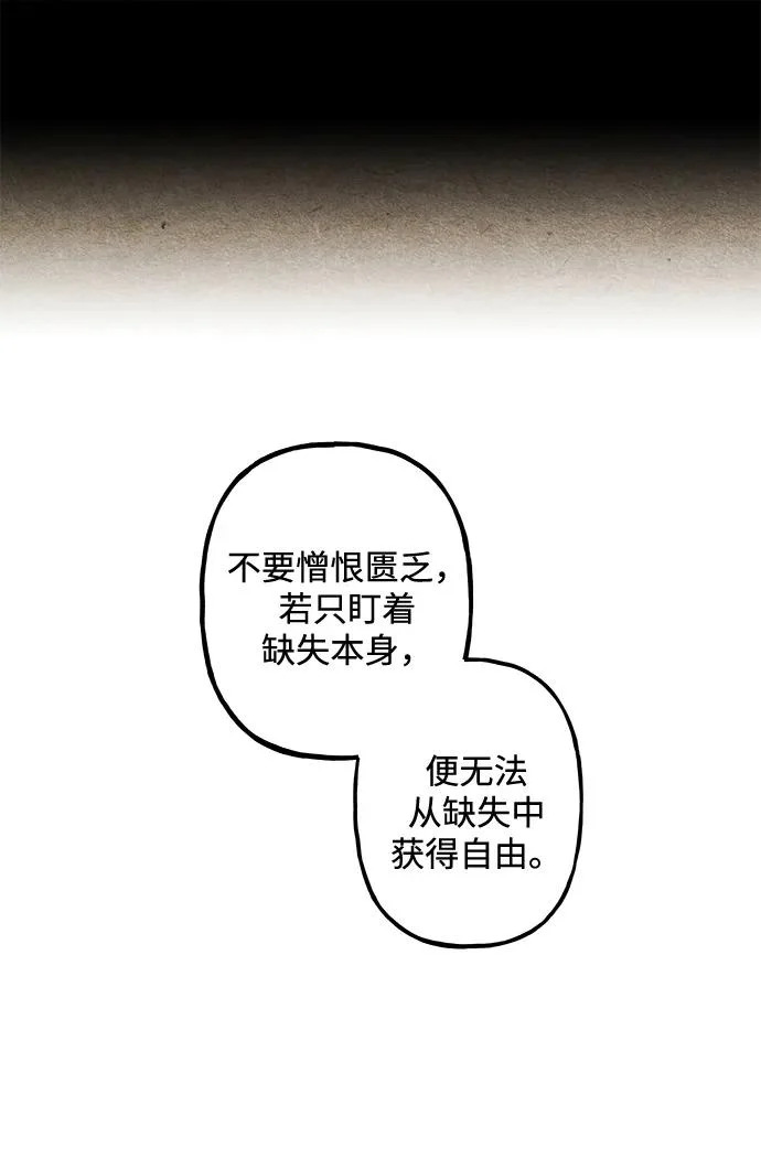 [第230] Bang&Blame（3） 第62页