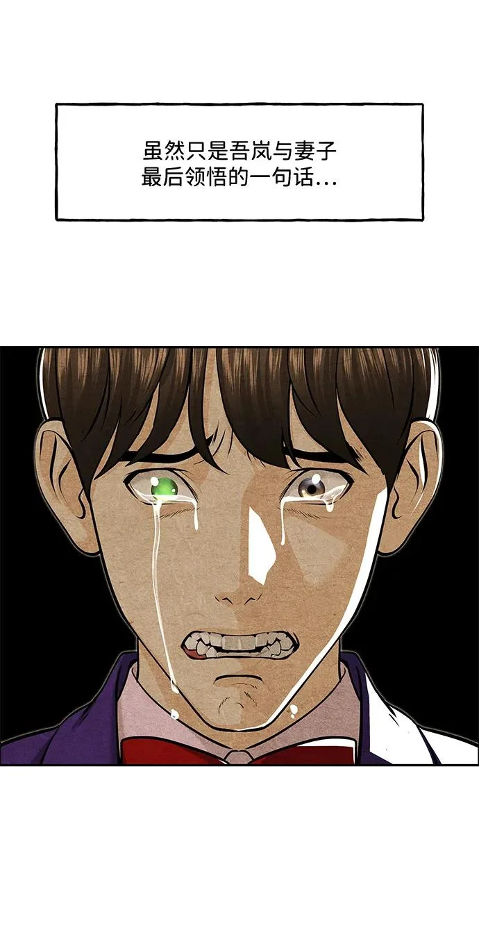 [第230] Bang&Blame（3） 第66页