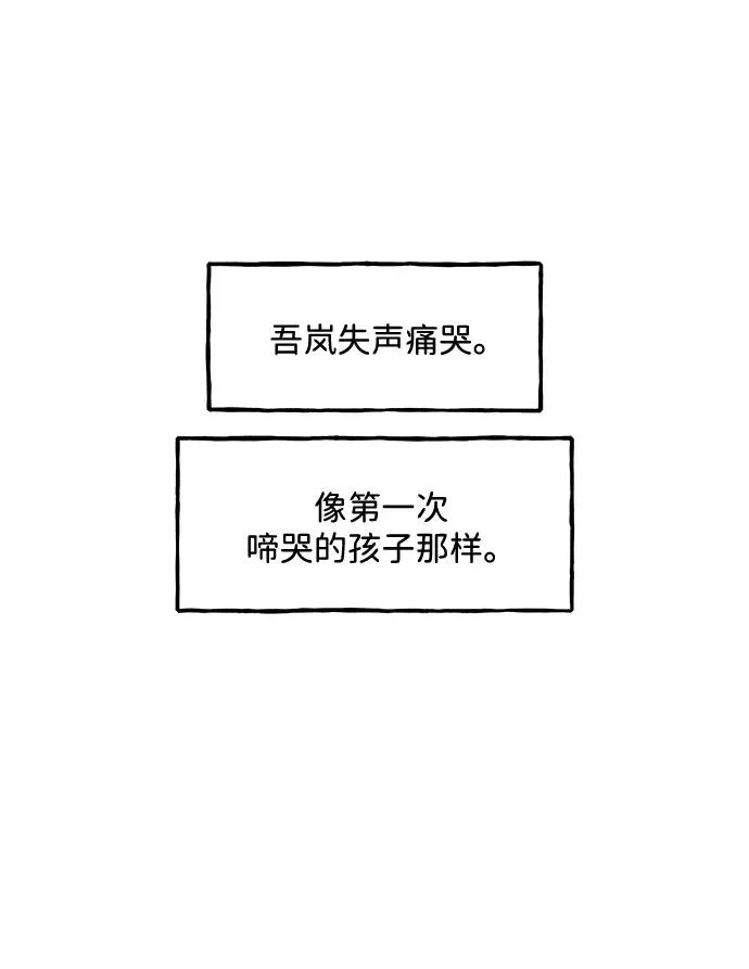 [第230] Bang&Blame（3） 第68页