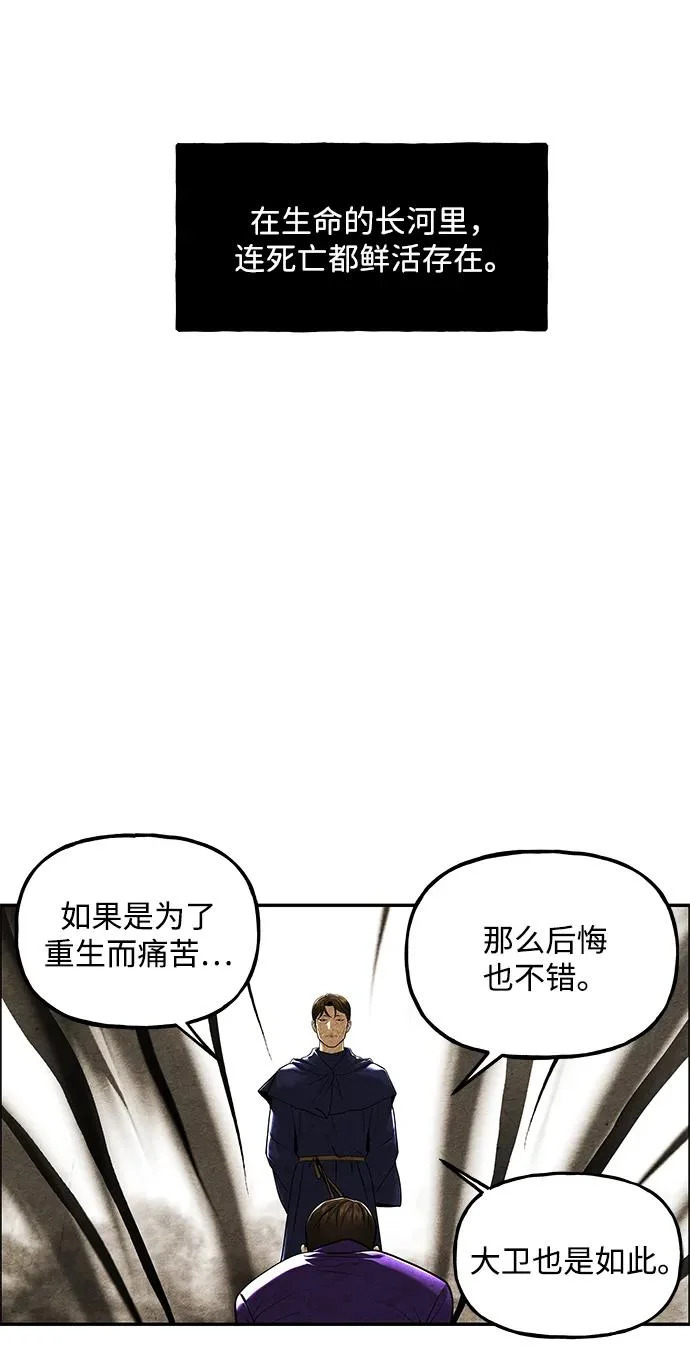 [第230] Bang&Blame（3） 第69页