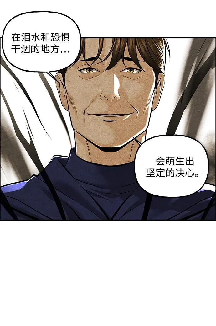 [第230] Bang&Blame（3） 第70页