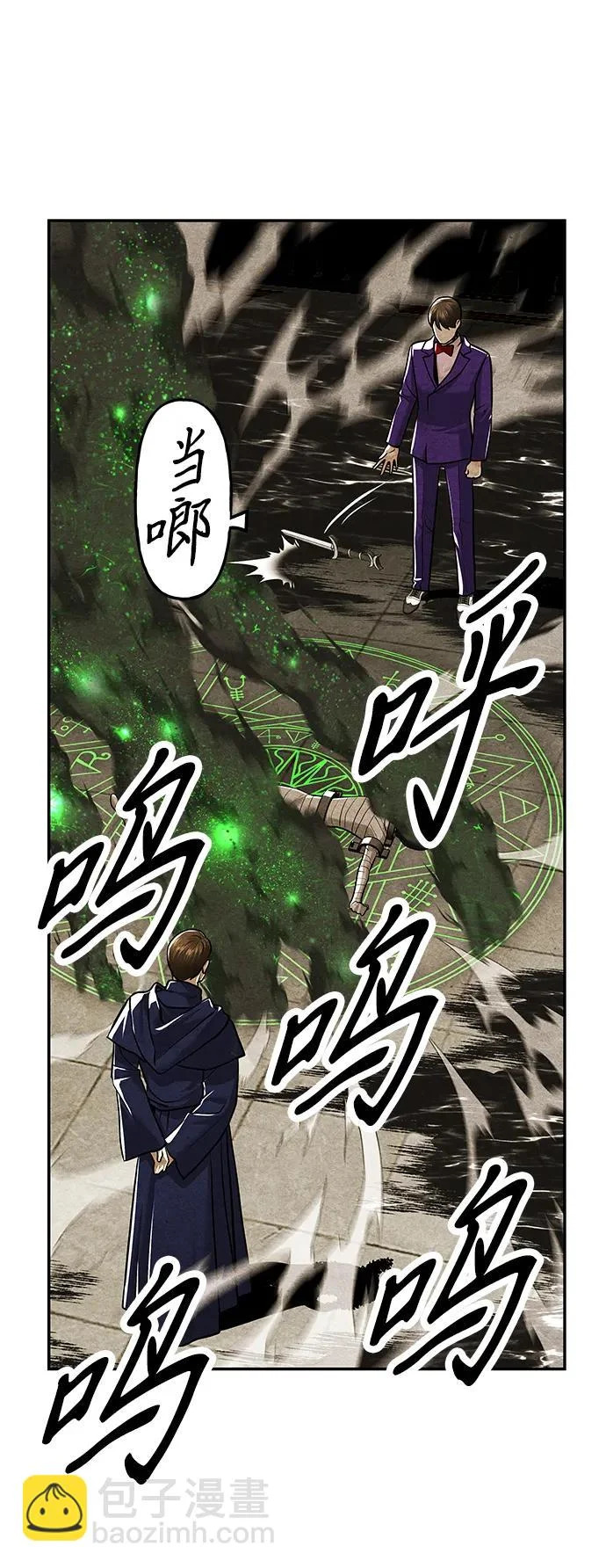 [第230] Bang&Blame（3） 第76页