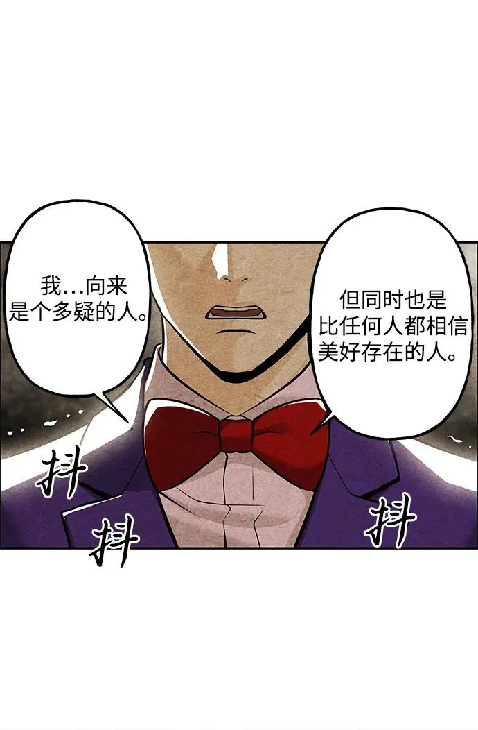 [第230] Bang&Blame（3） 第80页