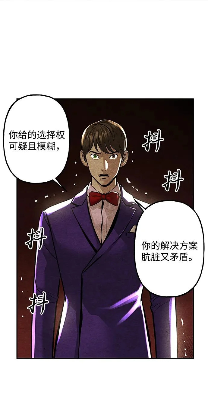 [第230] Bang&Blame（3） 第81页