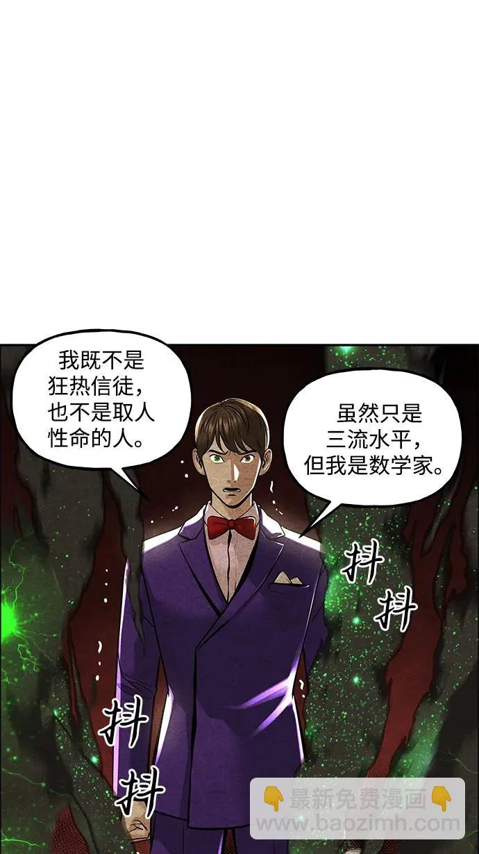 [第230] Bang&Blame（3） 第82页