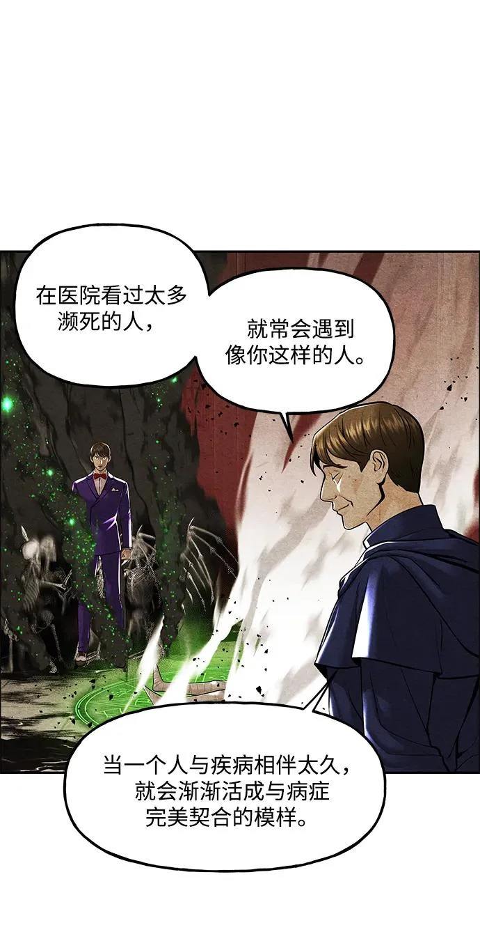 [第230] Bang&Blame（3） 第85页