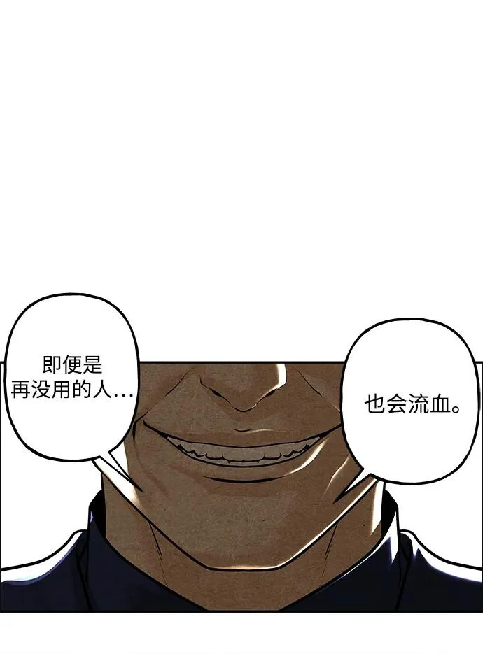 [第230] Bang&Blame（3） 第87页