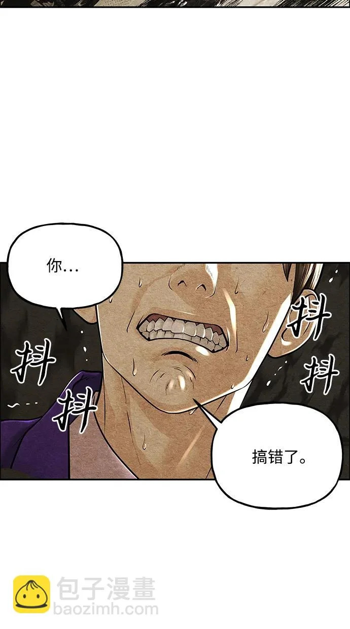 [第230] Bang&Blame（3） 第92页
