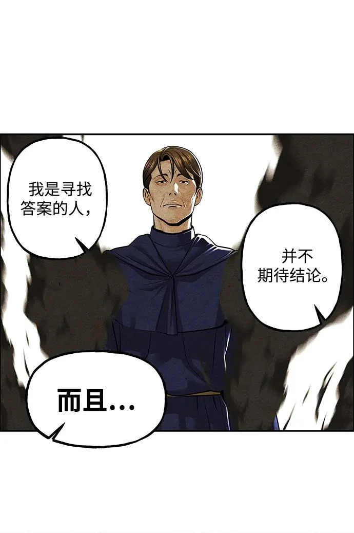 [第230] Bang&Blame（3） 第93页