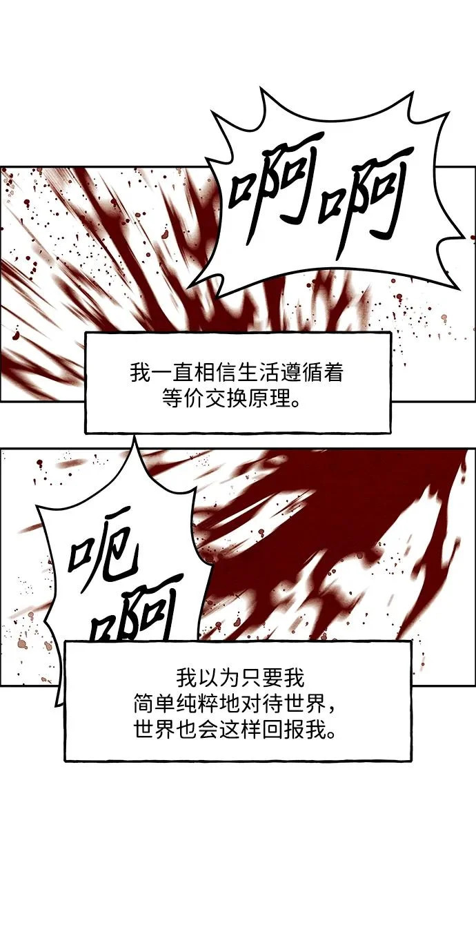 [第230] Bang&Blame（3） 第98页