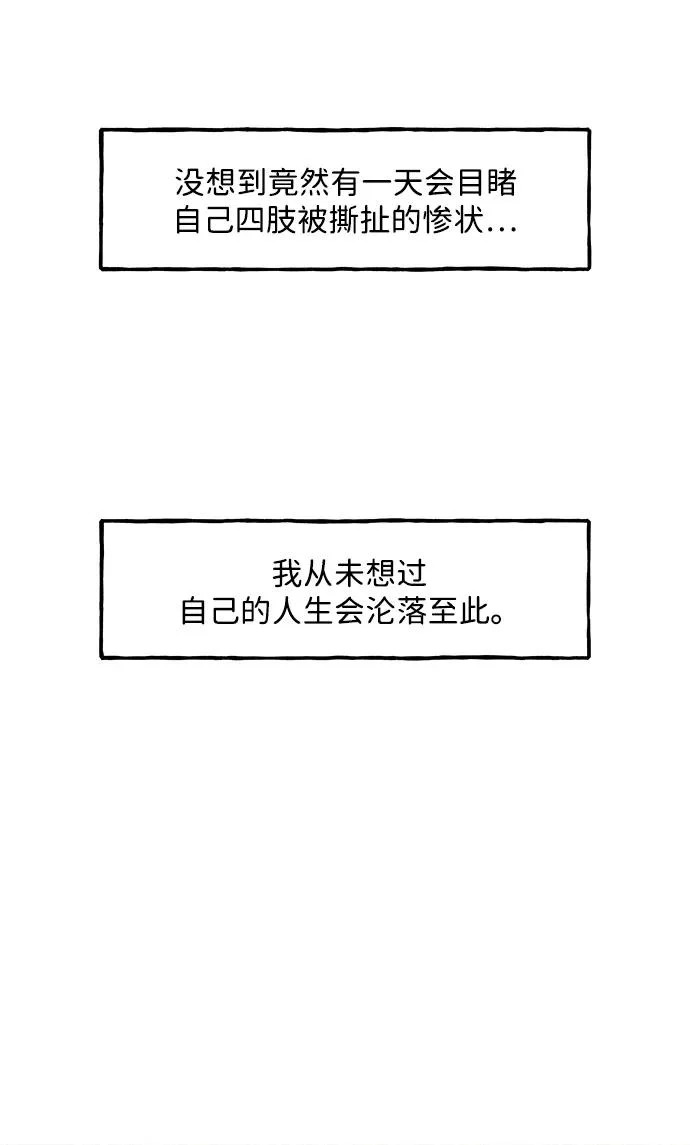 [第230] Bang&Blame（3） 第99页