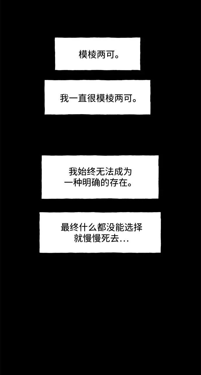 [第230] Bang&Blame（3） 第103页