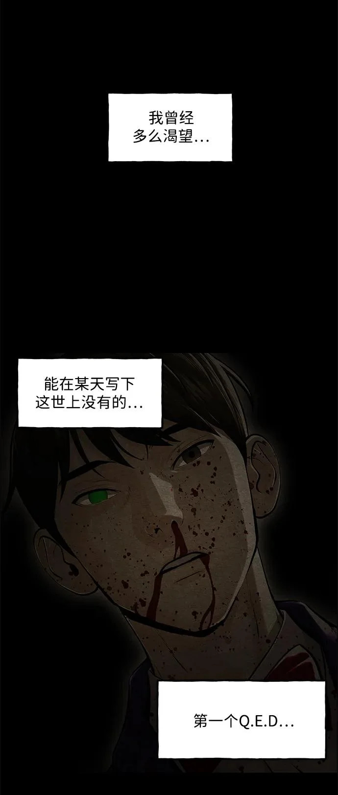 [第230] Bang&Blame（3） 第108页
