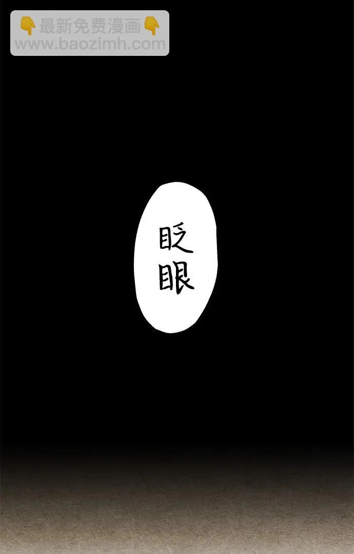 [第230] Bang&Blame（3） 第110页