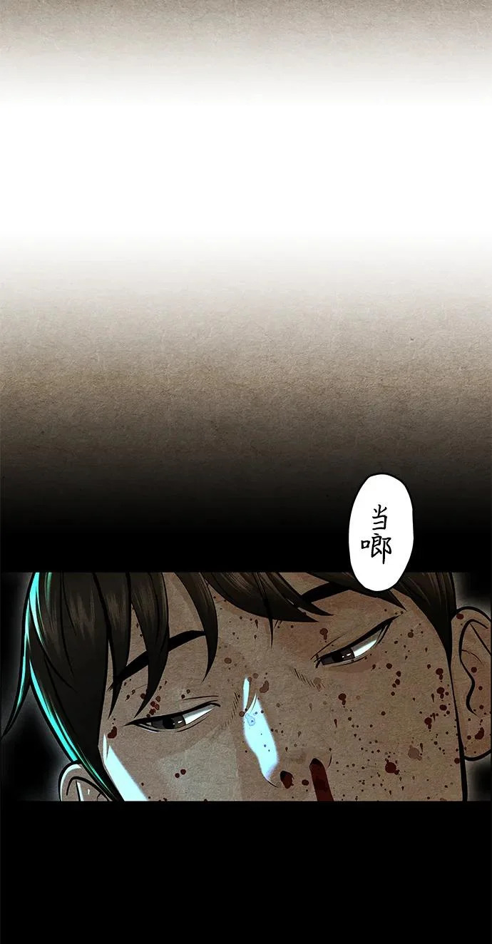 [第230] Bang&Blame（3） 第111页