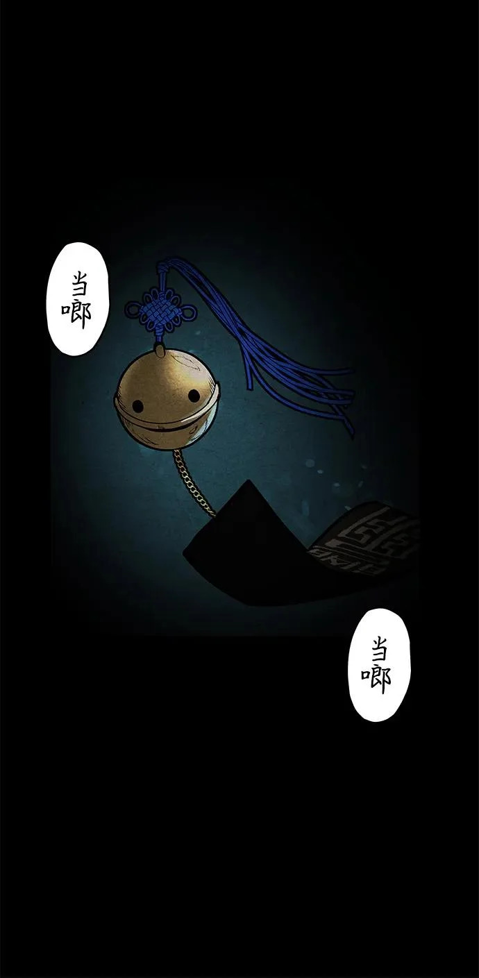 [第230] Bang&Blame（3） 第112页
