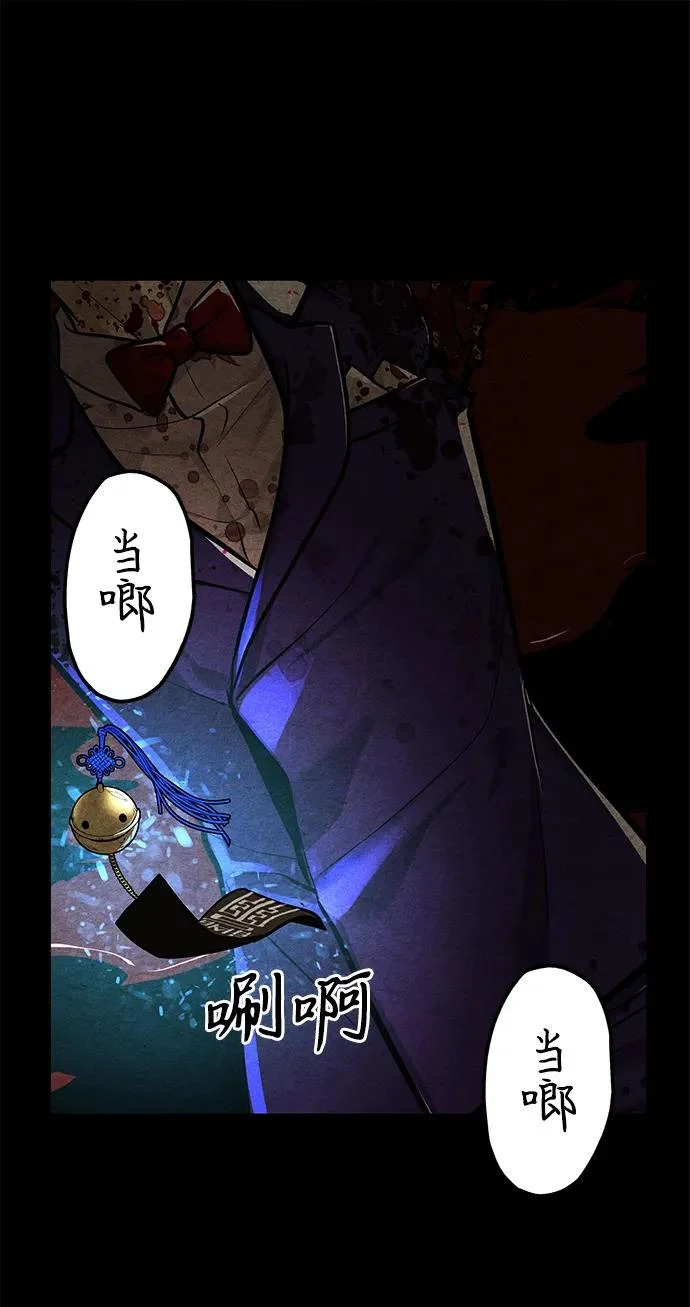 [第230] Bang&Blame（3） 第113页