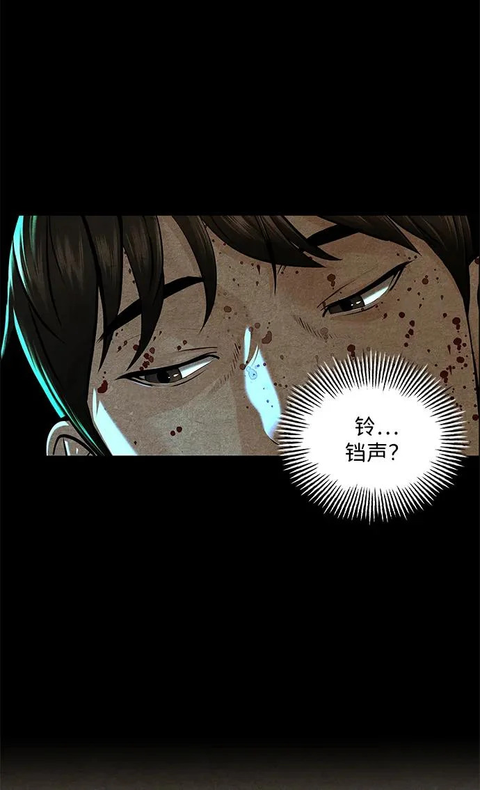 [第230] Bang&Blame（3） 第114页