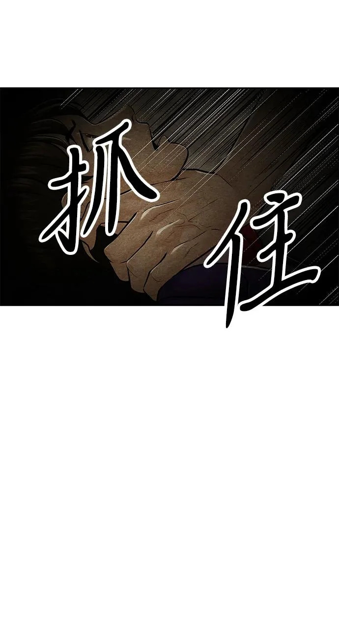 [第230] Bang&Blame（3） 第116页
